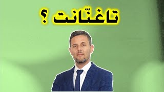 حق الرد مكفول و لن تضيع البوصلة