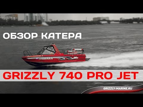 Обзор катера Grizzly 740 PRO JET