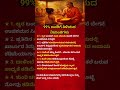 99% of People Don't Know These Amazing Health Facts | Mind-Blowing Facts in Kannada#kannadashorts
