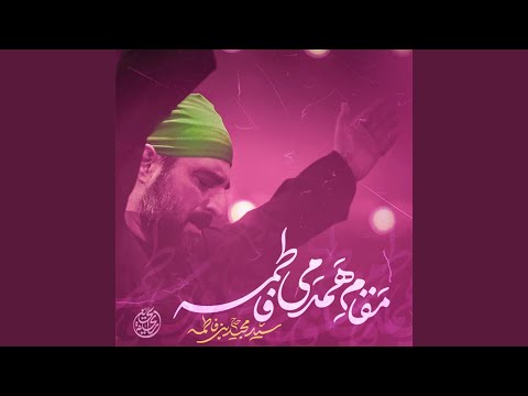 Maghame Hamdamie Fatemeh