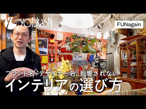 FUNagain ヴィンテージ 赤いコンソール 【公式通販】