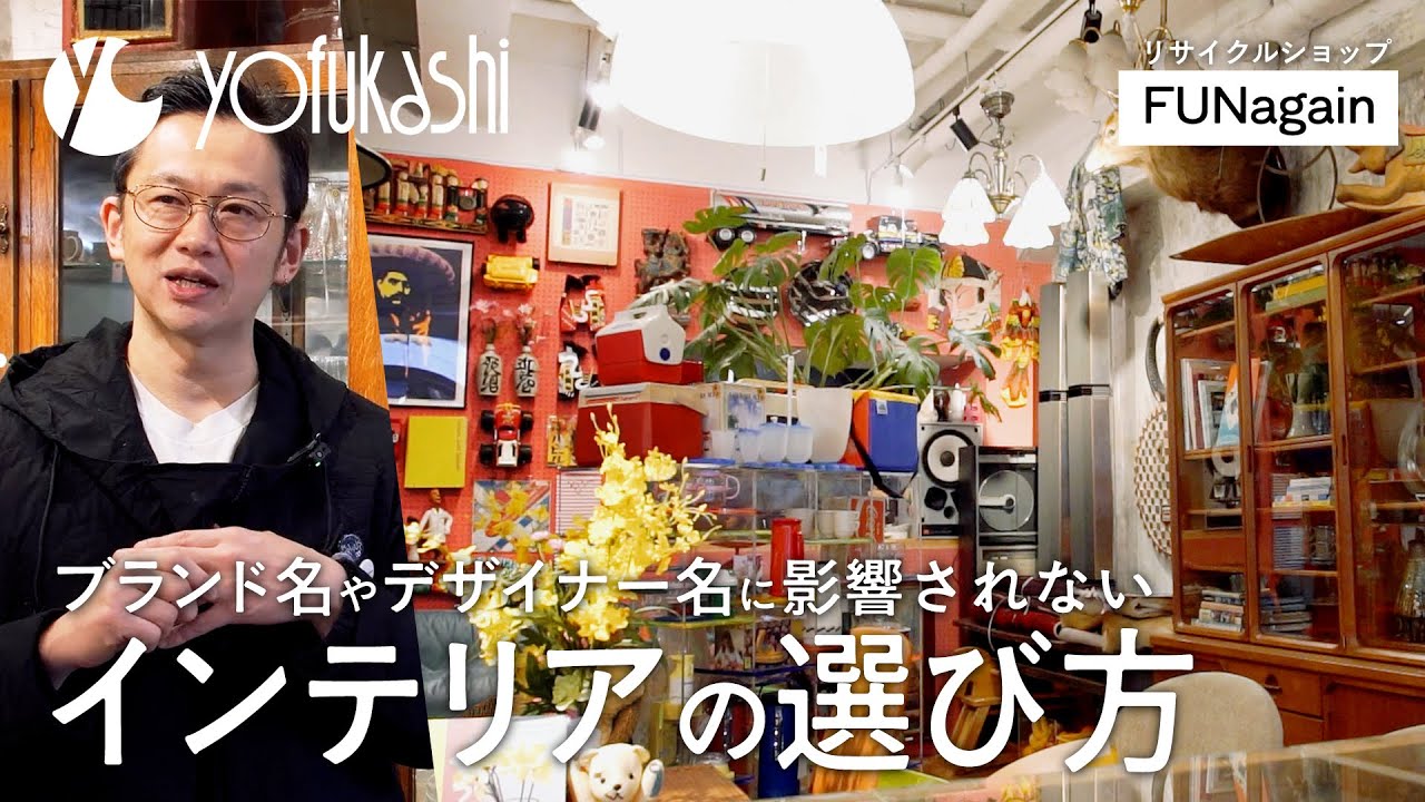 FUNagain ヴィンテージ　赤いコンソール インテリアリサイクルショップ・FUNagain】ブランドという