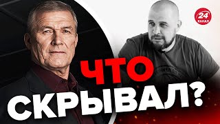 😳Шокирующие детали о ТАТАРСКОМ / КУР сказал, кому выгодна ликвидация