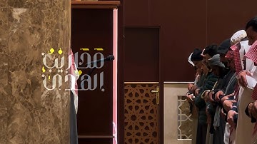 القارئ أحمد آل لجم || تلاوة لسورة المعارج من صلاة العشاء ١٤٤٦/٨/٦هـ