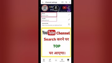 Youtube Channel Ko search me kaise laye | youtube channel search search karne par nahi aa raha ||
