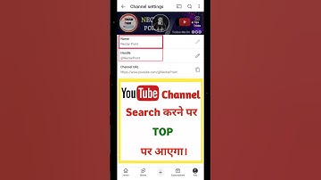 Youtube Channel Ko search me kaise laye | youtube channel search search karne par nahi aa raha ||