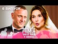 Коли минуле не відпускає але серце прагне любові Сім я 6 випуск 7 сезон 