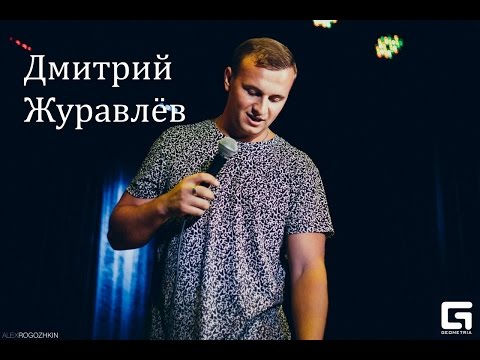 Дмитрий Журавлёв - "Жизнь в селе"