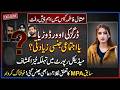 Eshal Fatima Case: Former PML-N MPA & Dua’s Role Exposed | Full Truth