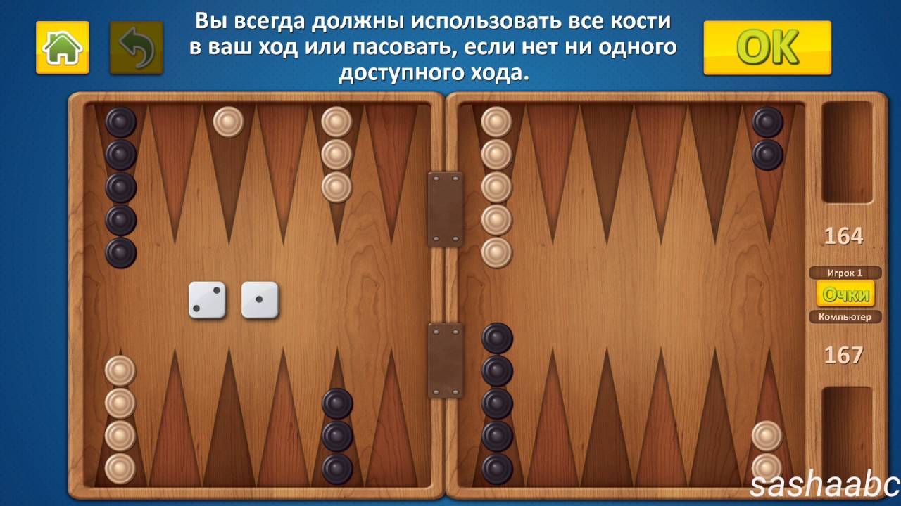 Майл бесплатные игры нарды