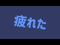 ダダダダ天使　MV作ってみた