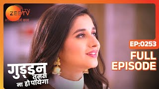 Dadi ने क्यों मांगी Guddan से माफ़ी? | Guddan Tumse Na Ho Payega | Episode 253 | Zee TV