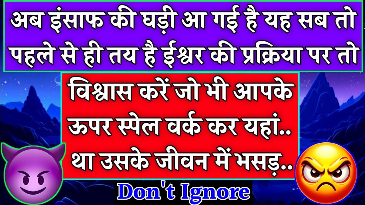 🧿अब इंसाफ की घड़ी आ गई यह सब पहले से तय था! जो आपके ऊपर स्पेल वर्क रहा था उसके जीवन मे|#tarot|#karma
