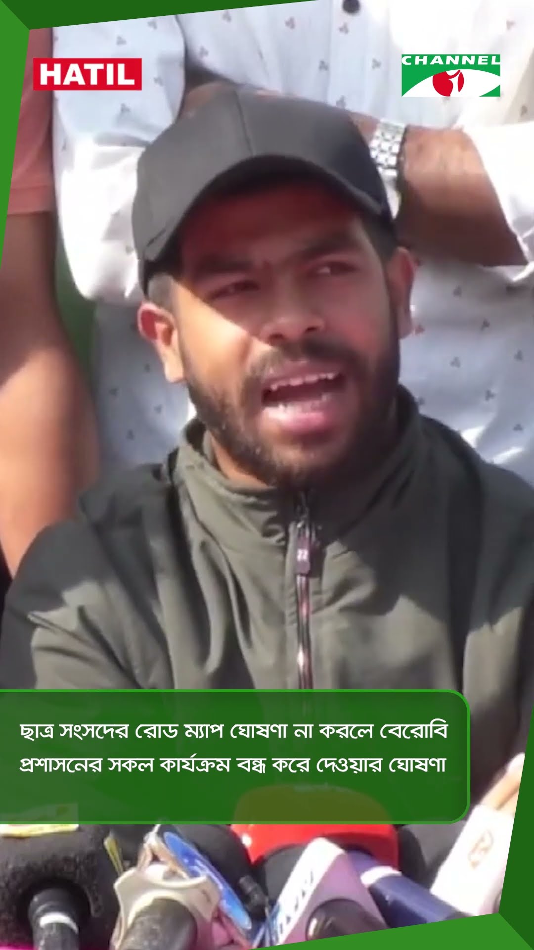 ছাত্র সংসদের রোড ম্যাপ ঘোষণা না করলে বেরোবি প্রশাসনের সকল কার্যক্রম বন্ধ করে দেওয়ার ঘোষণা