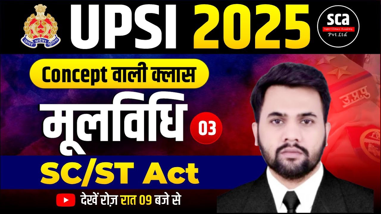 UPSI 2025 | Concept वाली क्लास : मूलविधि | SC/ST Act | By Digvijay Sir | Sca #03
