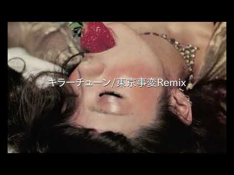 Remix キラーチューン 東京事変 