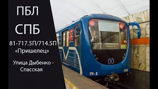 Правобережная Линия. Улица Дыбенко - Спасская И 81-717.5П/714.5П