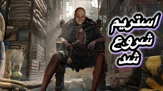 شاهکار یوبی سافت   /the rogue prince of persia
