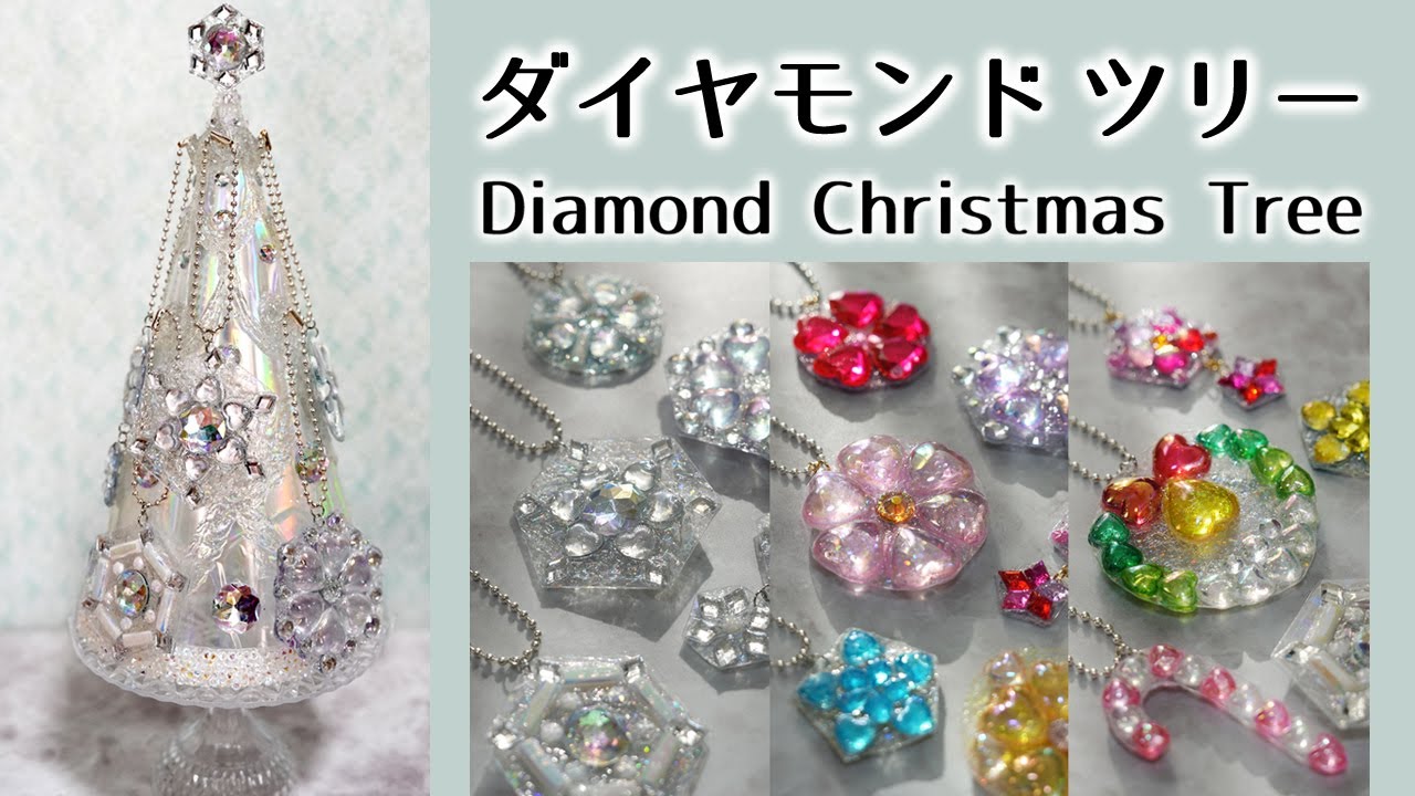 工作・クラフト「ダイヤモンドクリスマスツリー」を作りました 