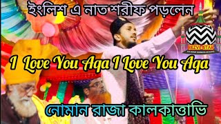 ??? I LOVE YOU AQA I LOVE YOU AQA_Kalame_Ala_Hazrat_By √ Noman Raza Kalkattavi_English_Nat_??? 2023