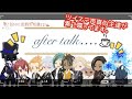 ツイステ声真似アフタートーク！