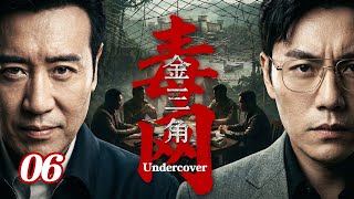 【2026 Top Drama】Undercover EP06 | Yu Hewei Undercover Turned Insider?