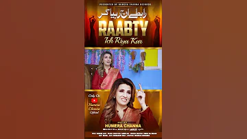 Raabty Ich Riya Kar New Punjabi Song Official Music Video Humera Channa 