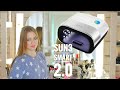 Лампа для маникюра SUN 3 Smart 2.0