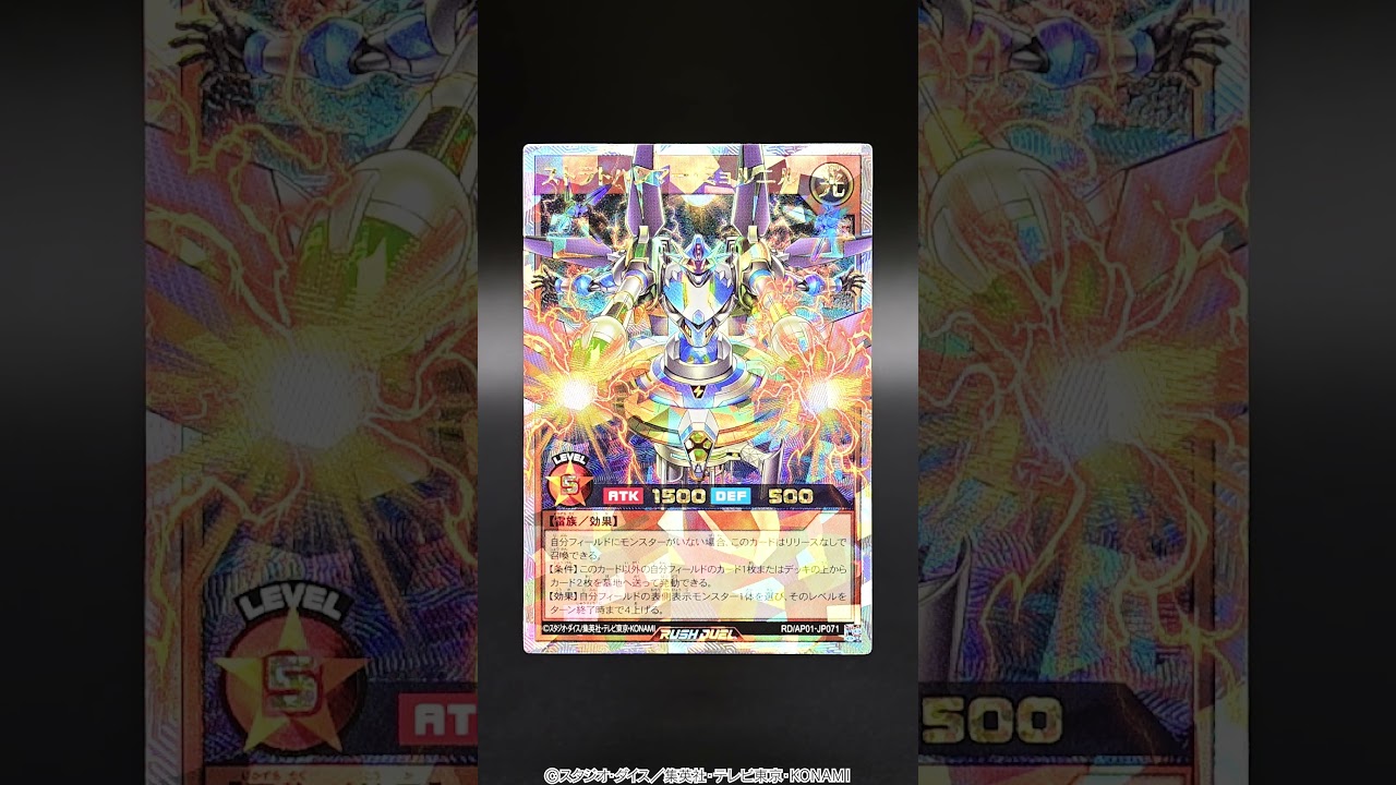 公式】「アドバンスパック デビルズ・セレモニー」オーバーラッシュ