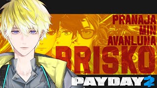【PAYDAY 2】making a withdrawal【NIJISANJI EN | Sonny Brisko】