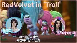 레드벨벳(REDVELVET), \\