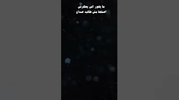وصلوا للمفكرني بزعل علي اللي بيخسرني 