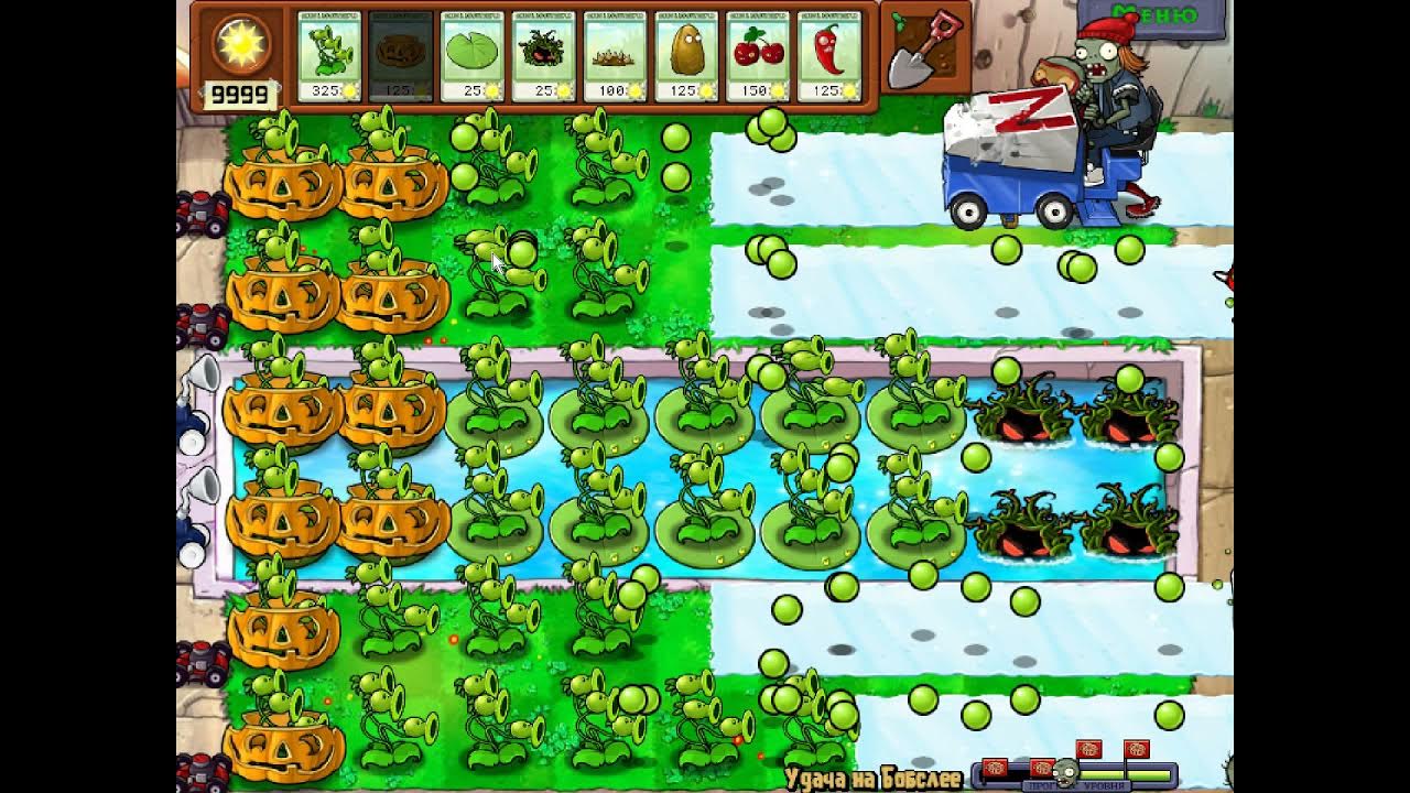 зомби против растений как пройти бобслей. растения против зомби бобслей. как пройти мини игру удача на бобслее в игре растения против зомби. зомби против растений как пройти бобслей. растения против зомби бобслей.