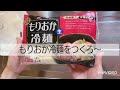 【楽飯】盛岡冷麺で昼ごはん～暑い夏にたまらない