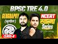BPSC TRE 4.0 Geography NCERT ख़ात्मा Series Class 8 by Sachin Academy live 2pm Amit Sir