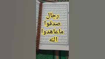 آيات بينات من #الذكر_الحكيم #القرآن_الكريم #ذكر_الله #دعاء #لايك #قرآن #اكسبلور #تلاوة_خاشعة #ترند