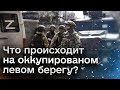 ❗️ Путину нечем хвастаться! Что задумали российские оккупанты?