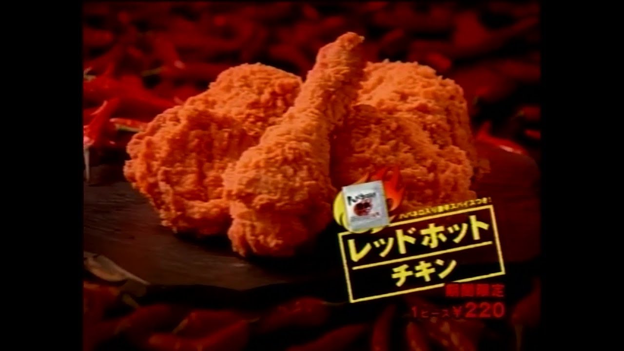 KFC レッドホットチキン 2006年 CM - YouTube