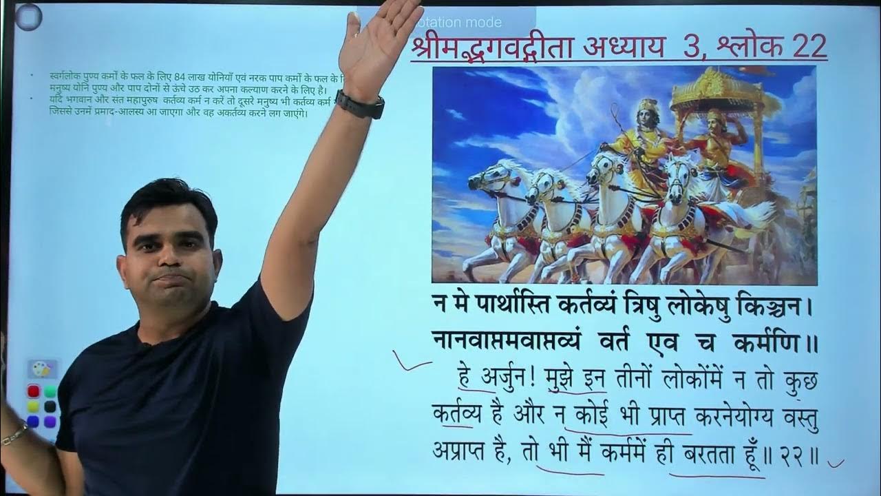 gita-chapter-3-verse-22-3-22-bhagwatgita-geeta