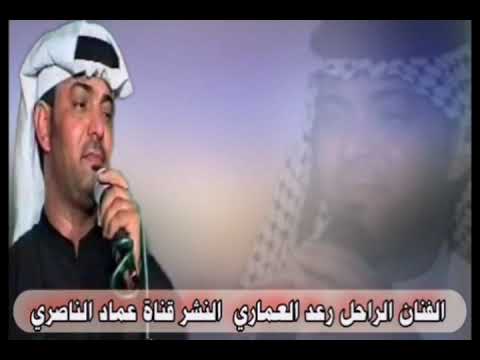 موال حزین رعد العماری