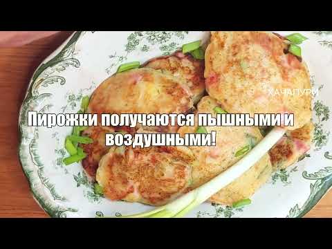 'ПИРОЖКИ ДЛЯ ЛЕНТЯЕВ': приготовил по рецепту из интернета! ПОлучились пуховые, воздушные пирожки!