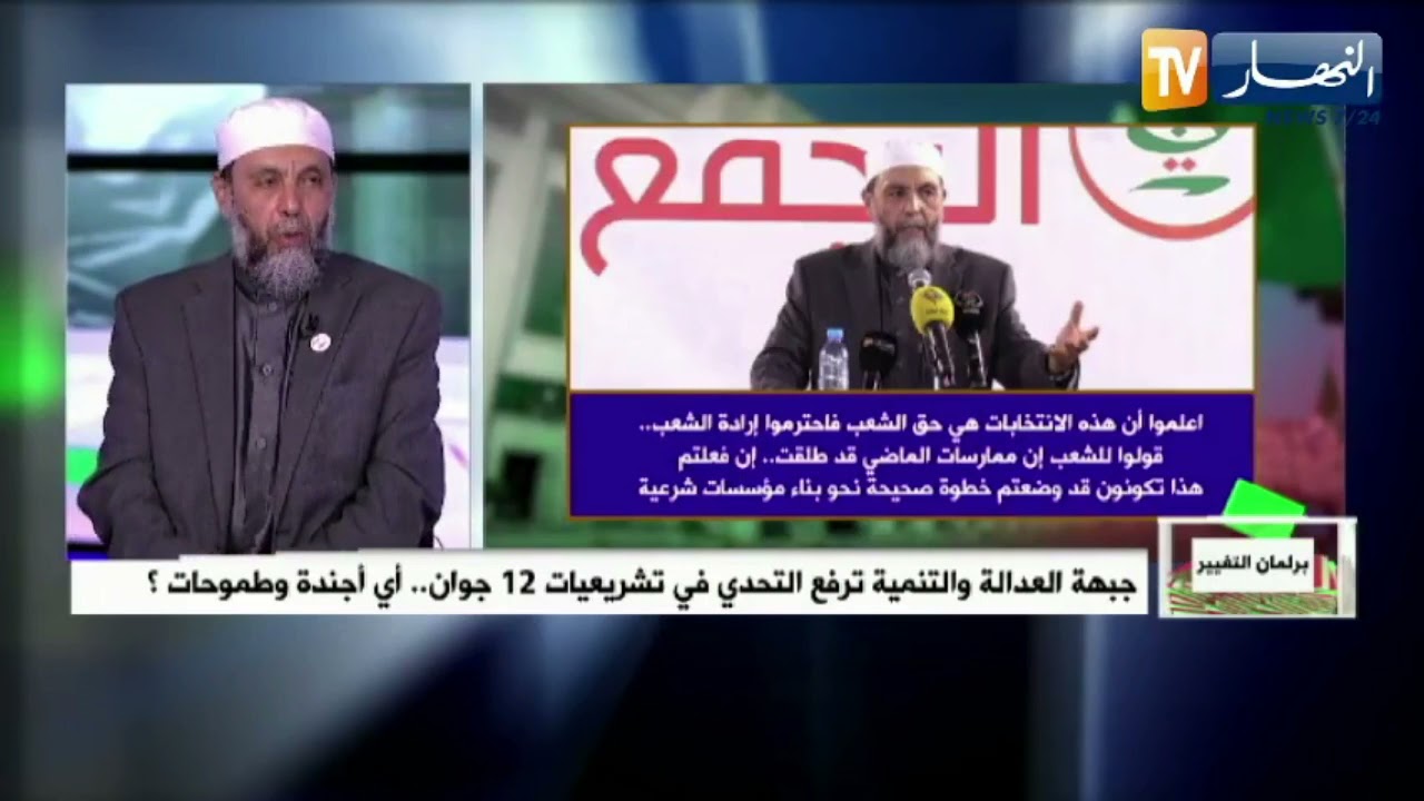 عبد الله جاب الله: التغيير في البلاد ليس أمرا سهلا والمطلوب من الشعب هو الإجتهاد في إفتكاك حقه