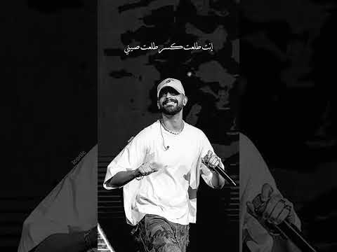 العزوه الوسخه لا تعنيلي 