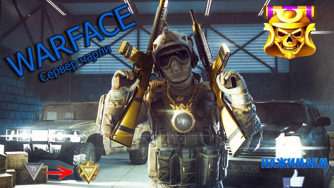 Стримчик по Варфасе! - YouTube