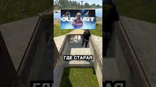 КАК СДЕЛАТЬ ЛУЧШУЮ СЕКРЕТНУЮ ЛУТОВУЮ В RUST / РАСТ