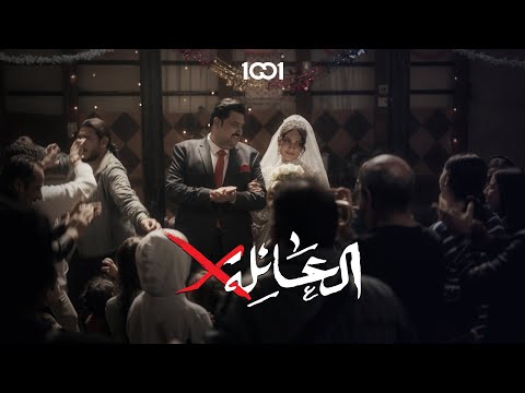 سهام المعنى الحقيقي للمرأة الحية العائلةX