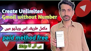unlimited gmail kaise banaye | unlimited gmail account without phone verification| #gmail