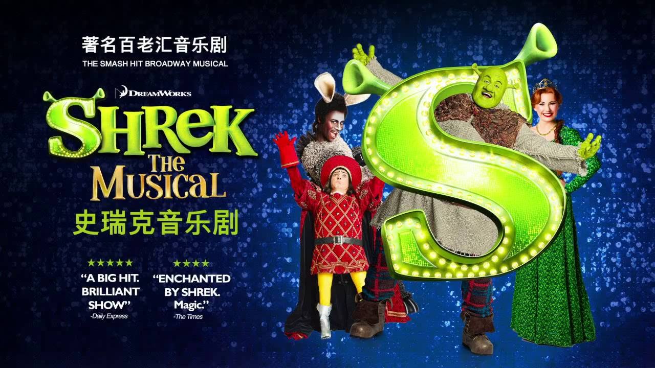 Shrek the Musical Logo | Poster