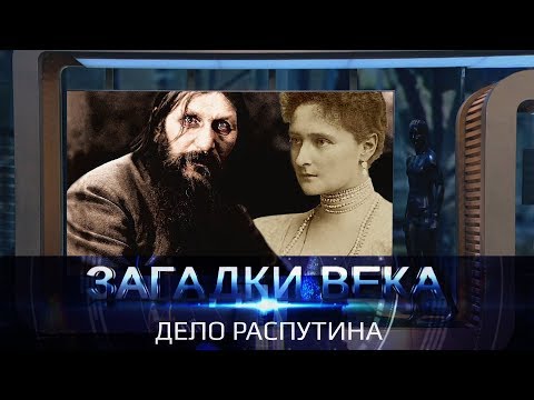 Video: For 100 år Siden, Den 30. December 1916, Blev Grigory Rasputin Myrdet I Petrograd - Alternativ Visning