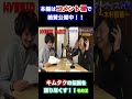 【木村拓哉】キムタクに影響を受け過ぎた男 #shorts